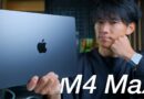 本命。M4 Max 搭載 MacBook Pro先行レビュー！僕が本当に伝えたいこと。