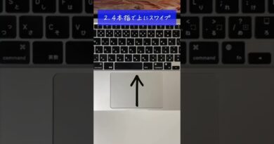 トラックパッドの賢い使い方3選　#short #shorts #マックブック #macbook #周辺機器 #設定