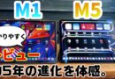 M5 iPad Proはここが違う！M1 iPad Proと比較した結果【実機レビュー】