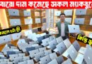 Apple Macbook Price In Bangladesh 2026 🔥 Apple Macbook Pro 😍 Macbook Air, imac 🔰 Macbook Price In BD