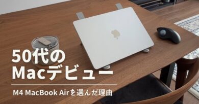 Windows歴30年の私が初めてMacBook Airを購入｜Airを選んだ理由と1ヶ月使った感想