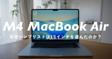 選ばれたのは【M4 MacBook Air】15インチ。シンプリストがM2 Air 13インチから買い替えた理由と本音レビューを語ります。 / M4 MacBook Air 15inch Review