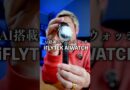 【衝撃】Apple  Watchはもういらん！AI搭載スマートウォッチiFLYTEK AIWATCHがすごい！