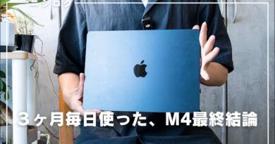 【長期レビュー】M4 MacBook Airを3ヶ月毎日使った、僕の最終結論。