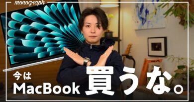 【緊急】2026年春、MacBookが激変!?「今」だけは買うのをオススメしません