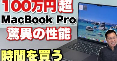 【参ったぜ】MacBook Pro M5 Maxの高性能な構成は、まさに時間をお金で買うためのモデルですね。こりゃ参りました