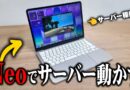 【8GBの力】話題のMacbookNeo買ったらエンジニア向きすぎるwww