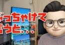 M5 Max 16インチMacBook Proを2ヶ月使ってみたけどさぁ…