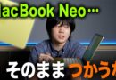 【最適化】MacBook Neoが届いた瞬間にすべき設定7つ