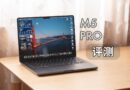 「黑貓」深空黑色 M5 PRO MacBook Pro 評測：無情的工作利器