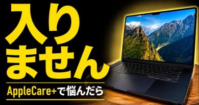 MacBook Air M5、AppleCareは必要ですか？