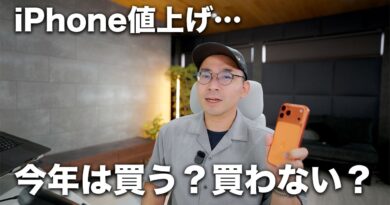 iPhone 値上げ…今年のiPhone 18を待つべき？今買うべき？